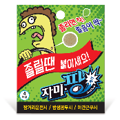 [GREEN PATCH] Jamipang Anti Sleep Wake up Patches