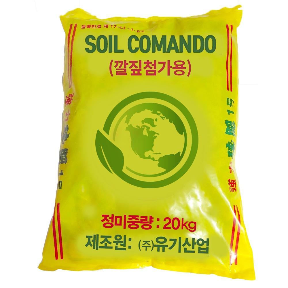 SOIL COMANDO(For the addition of a bedding)