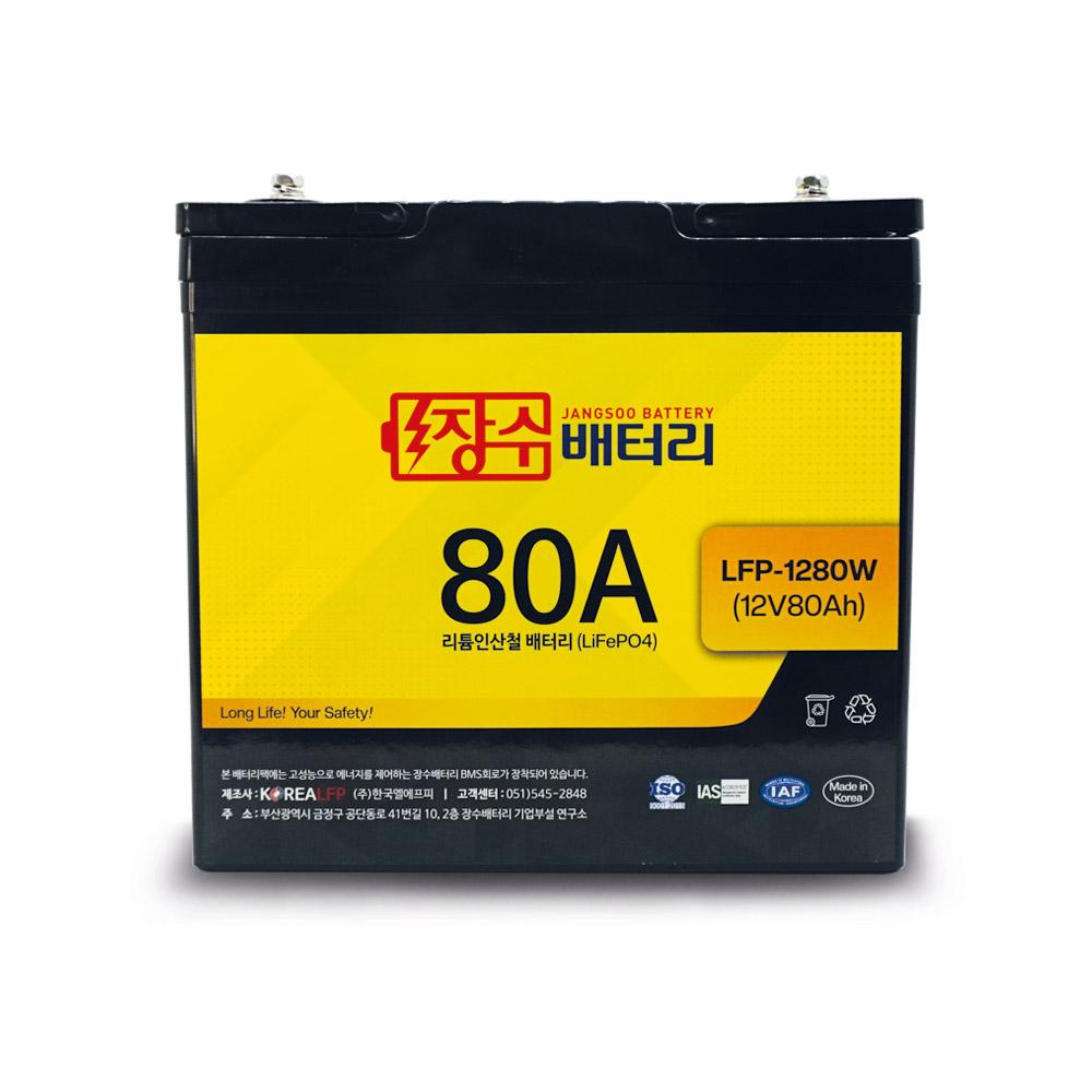 LiFePO4(LFP) battery (LFP-1280W)