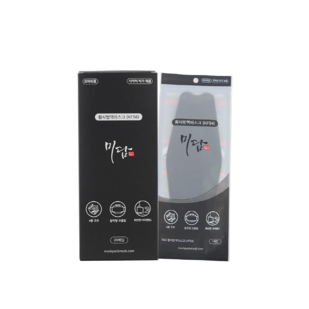 KF94 Fish type(3D) Masks for Adult, 4 Layer Protective Face Mask/Black