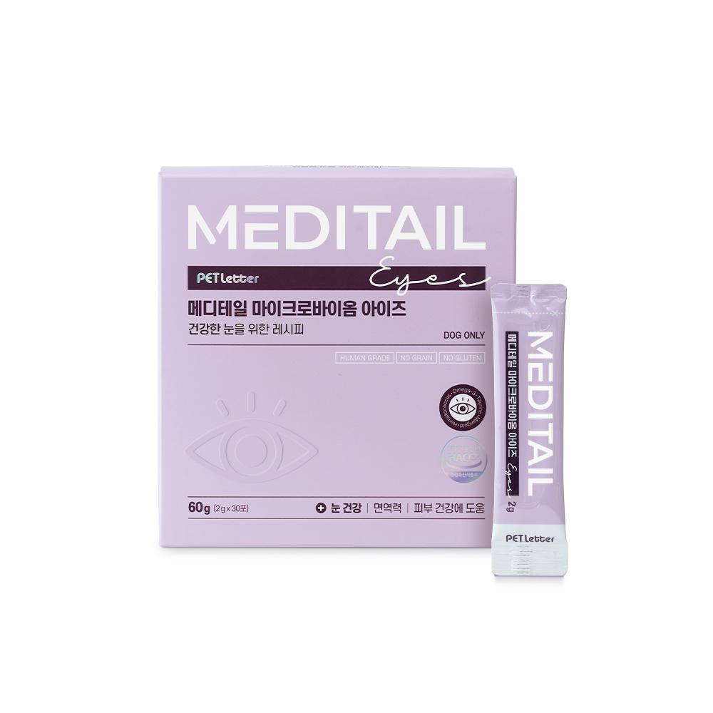 MEDITAIL Microbiome Eyes, Natural Dog Supplement for Eye Health, Skin Care, Digestive Support