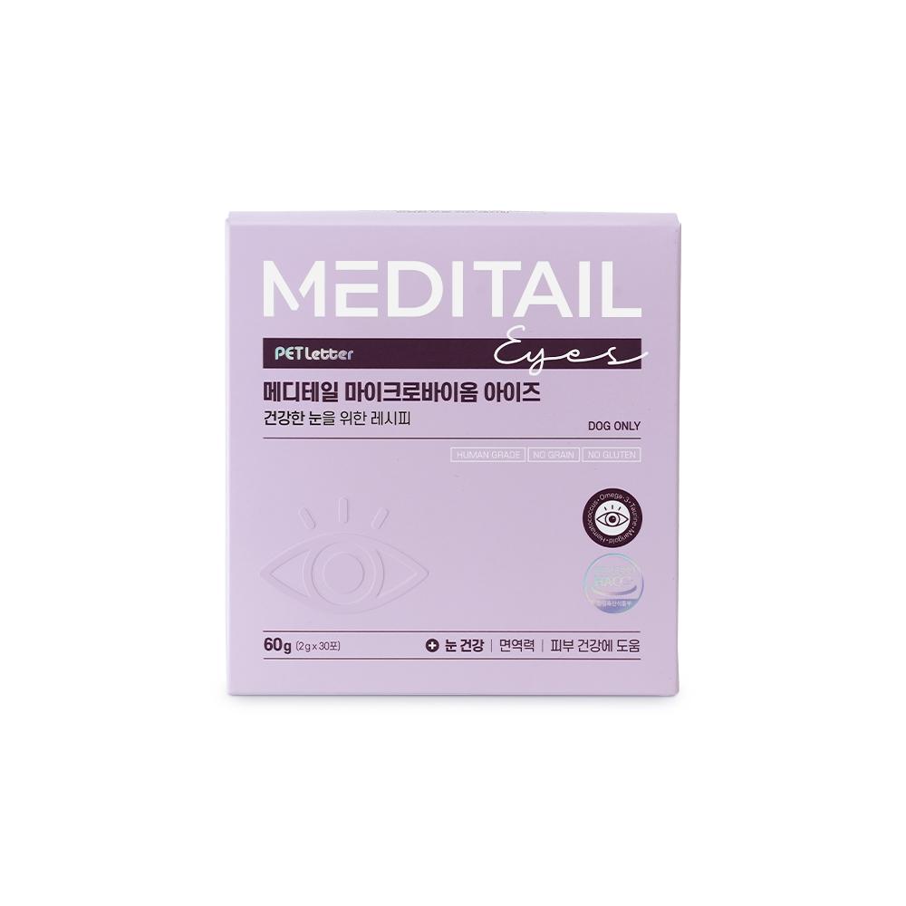 MEDITAIL Microbiome Eyes, Natural Dog Supplement for Eye Health, Skin Care, Digestive Support