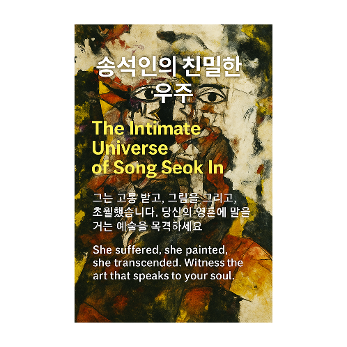 Song SeokIn's Art poster | Songseokin, Seokin Song, Song Seok-in, Songseokin artist, Songseokin art, Songseokin artwork, Songseokin painting, Songseokin sculpture, Songseokin art piece, Korean contemporary art, contemporary art, abstract art, abstract painting, modern art, fine art, painting, sculpture, installation art, Songseokin art goods, Songseokin limited edition, art print, fine art print, artist merchandise, Asian art, nature, landscape, Korean traditional art, fine art